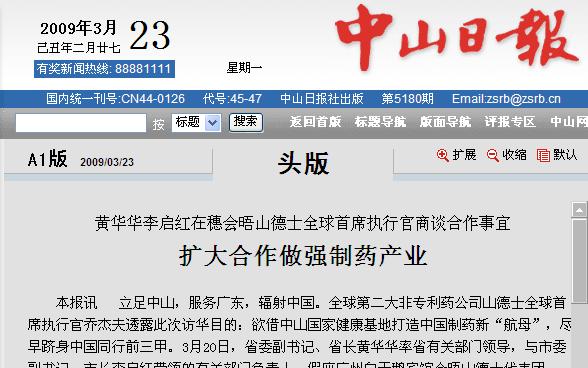 ǿҩҵƻɽʿȫϯִй̸